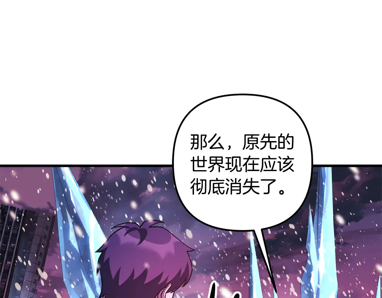 第133话 她们都是我的女儿 第100页