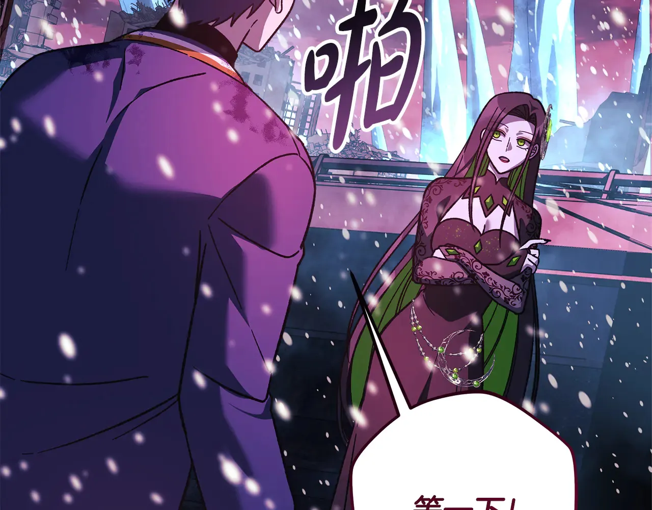 第133话 她们都是我的女儿 第101页