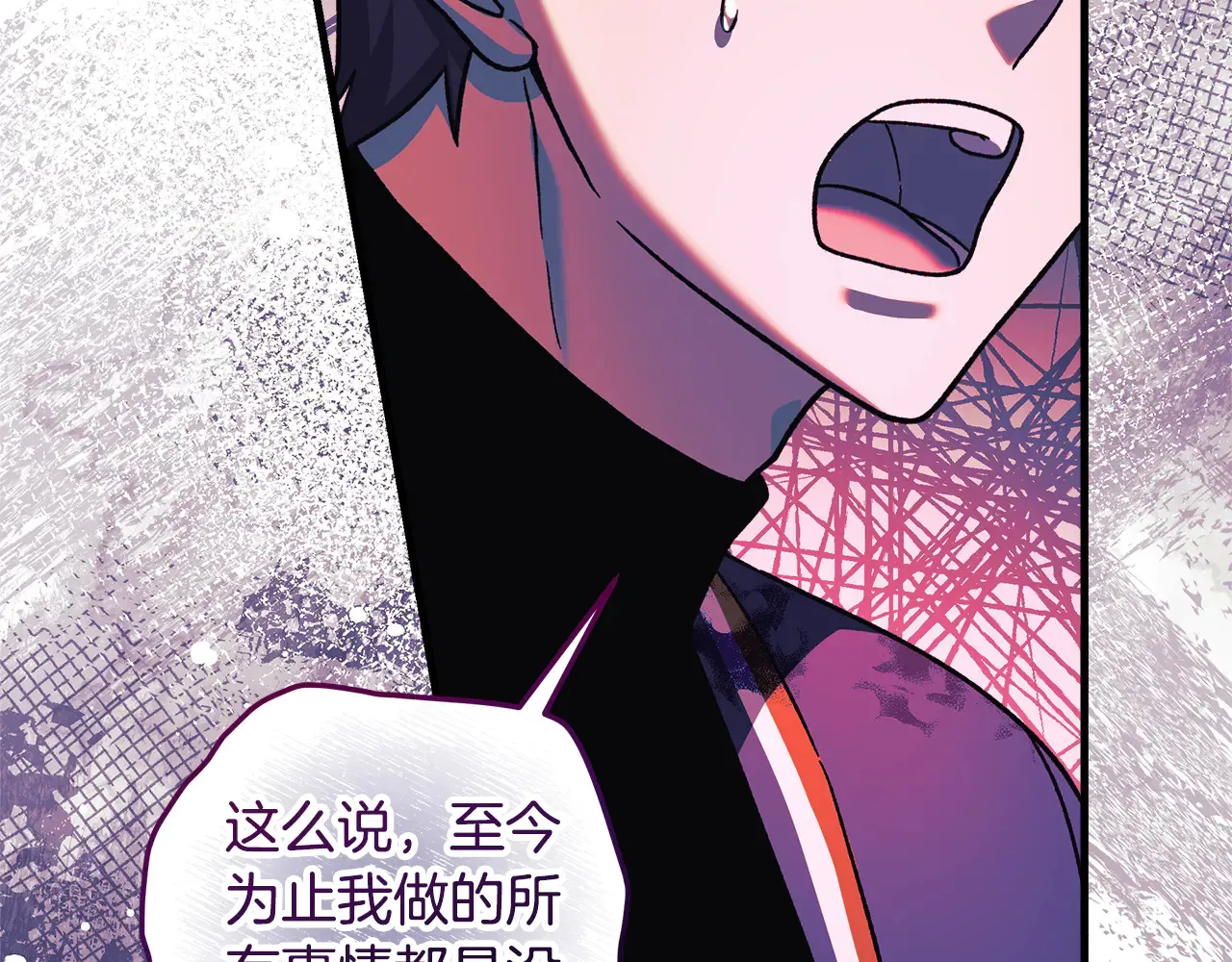 第133话 她们都是我的女儿 第103页