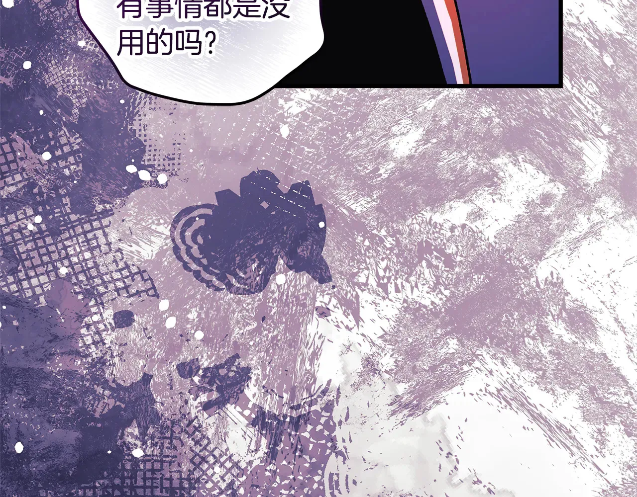第133话 她们都是我的女儿 第104页