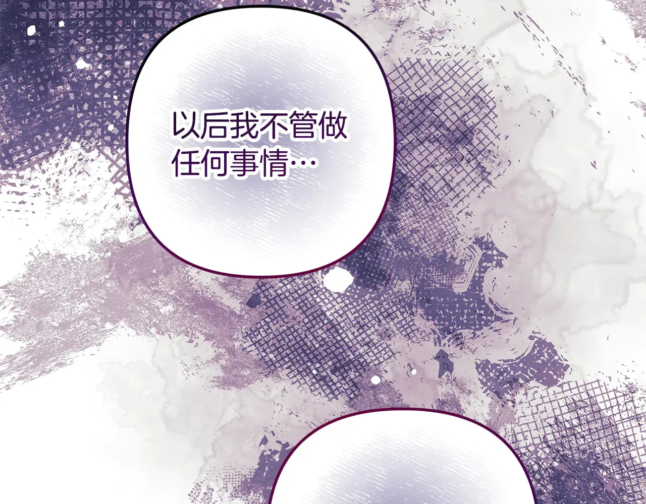 第133话 她们都是我的女儿 第105页