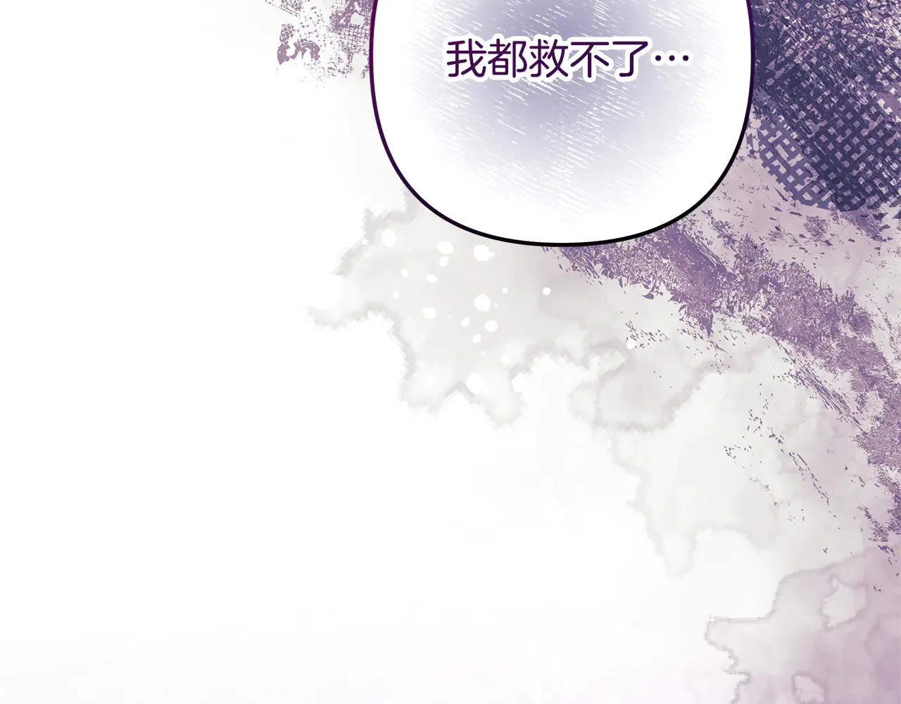 第133话 她们都是我的女儿 第106页
