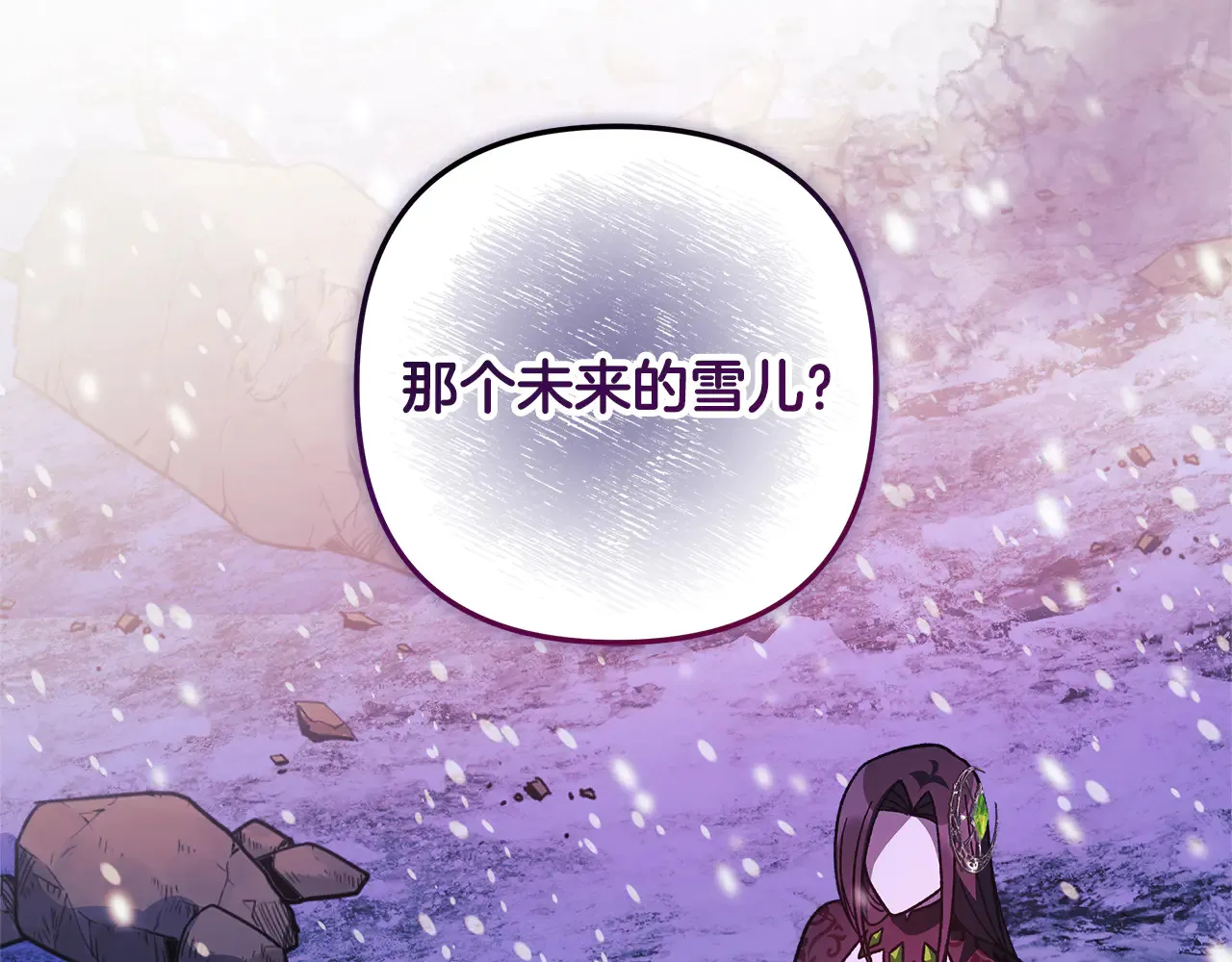 第133话 她们都是我的女儿 第107页