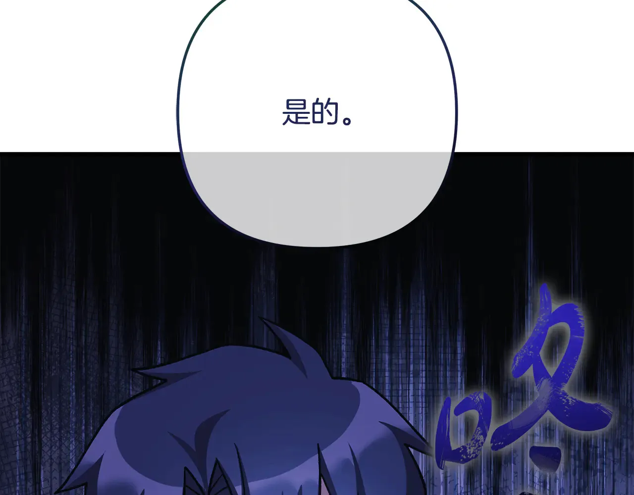 第133话 她们都是我的女儿 第112页