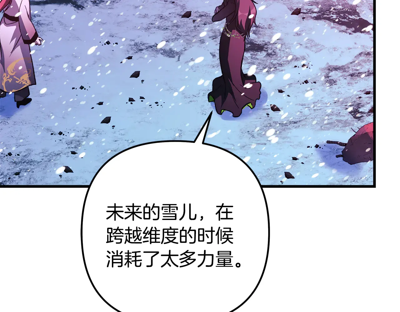 第133话 她们都是我的女儿 第116页