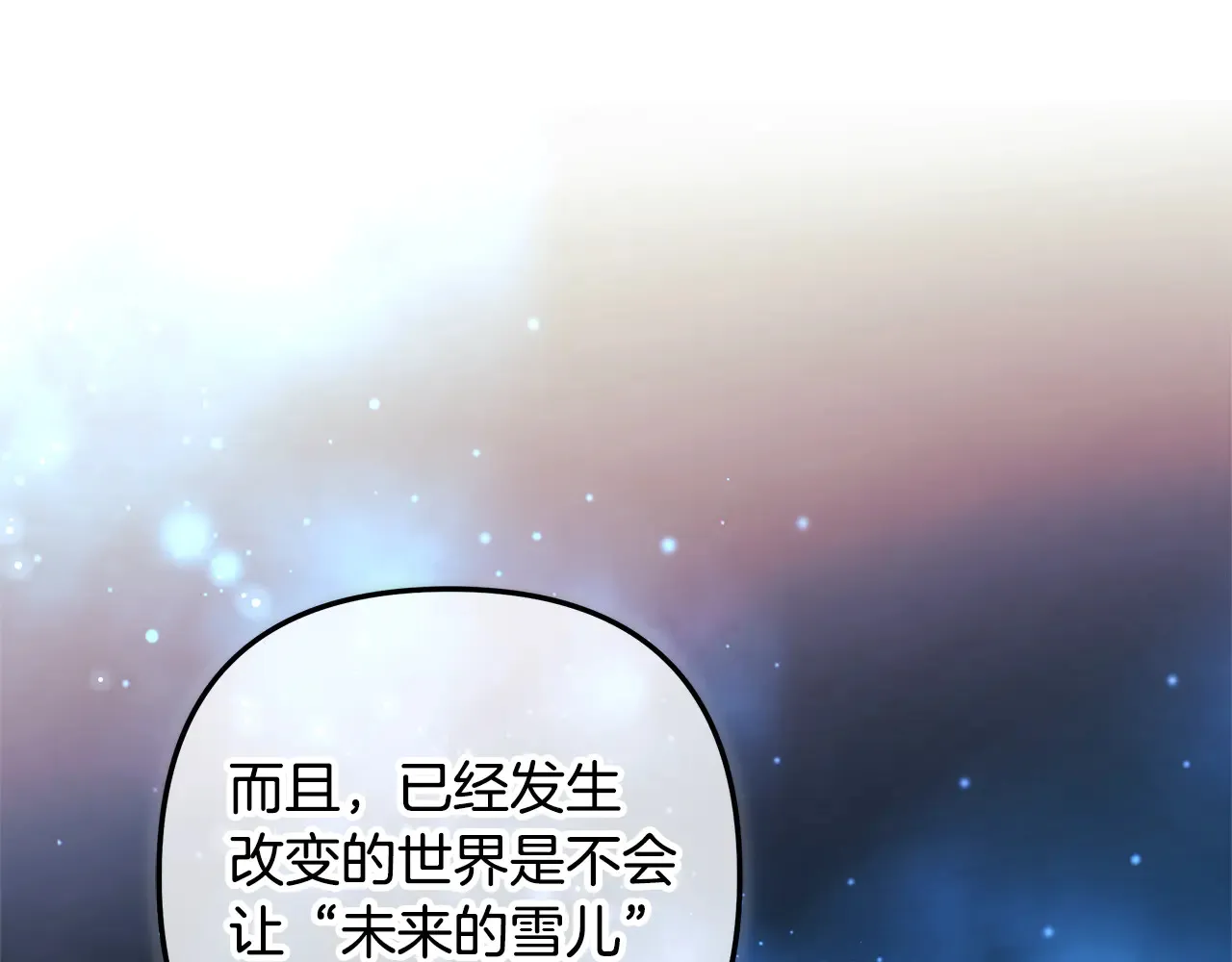 第133话 她们都是我的女儿 第118页