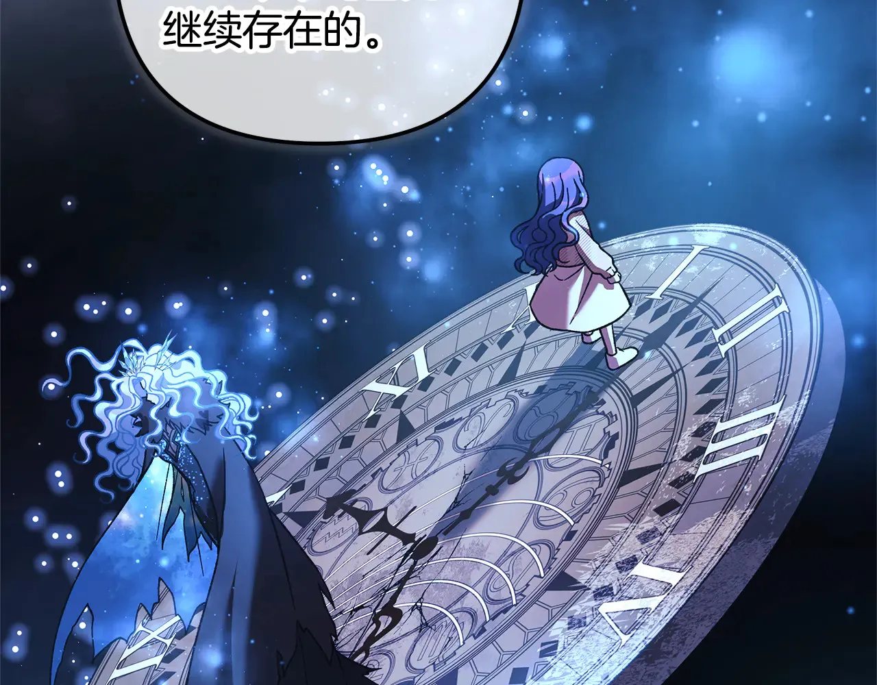 第133话 她们都是我的女儿 第119页