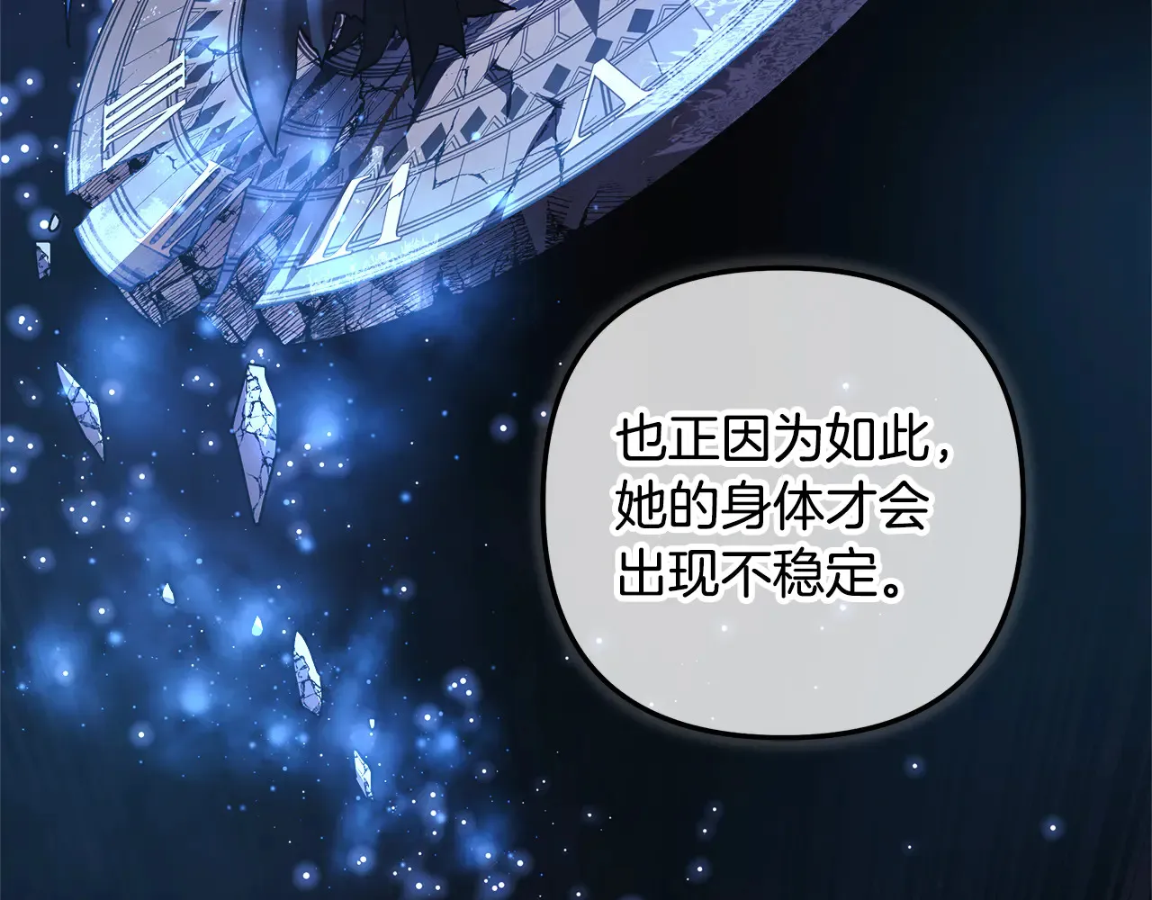 第133话 她们都是我的女儿 第120页