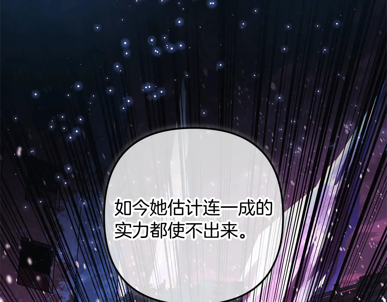 第133话 她们都是我的女儿 第121页