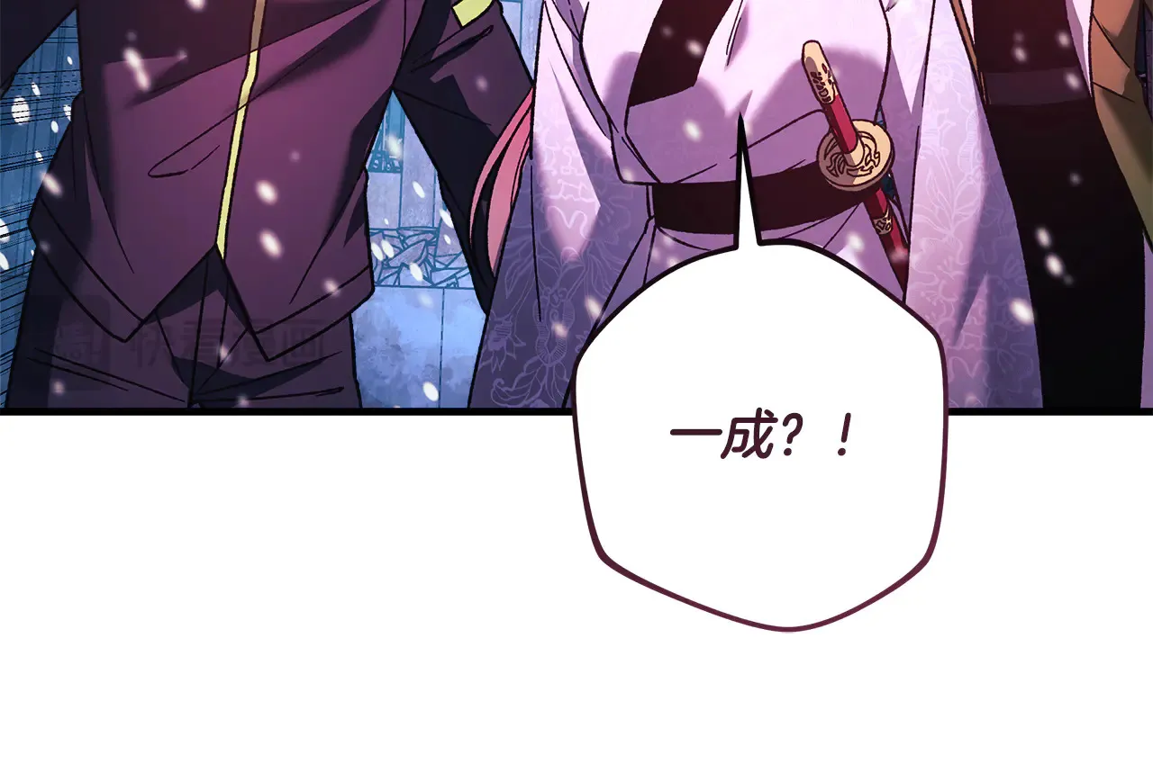 第133话 她们都是我的女儿 第123页