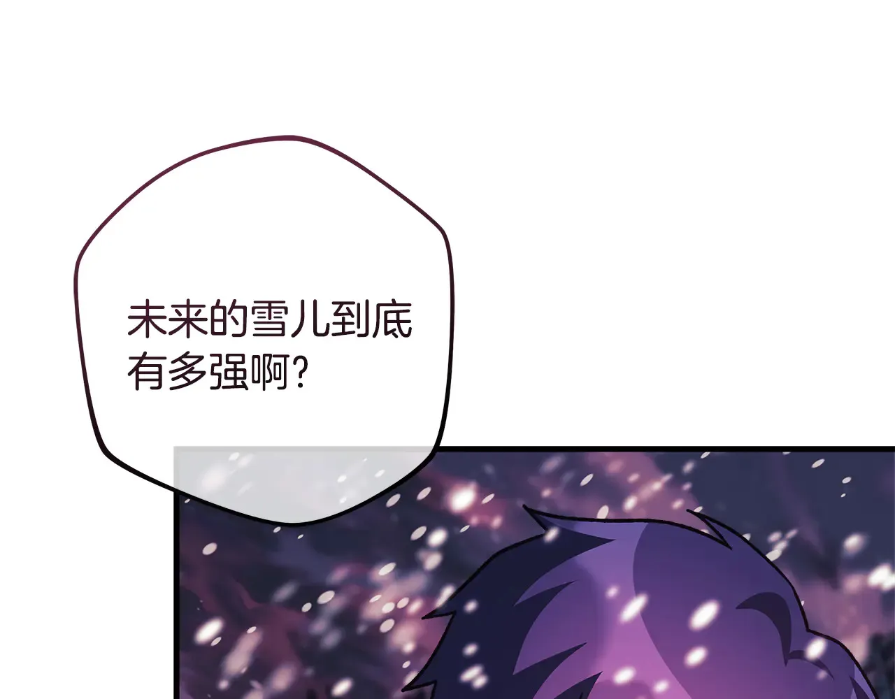 第133话 她们都是我的女儿 第124页