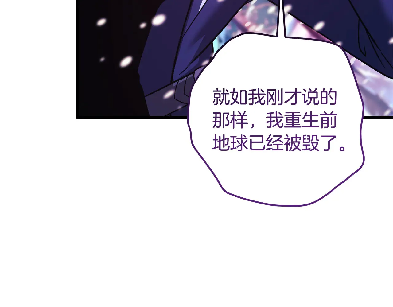第133话 她们都是我的女儿 第126页