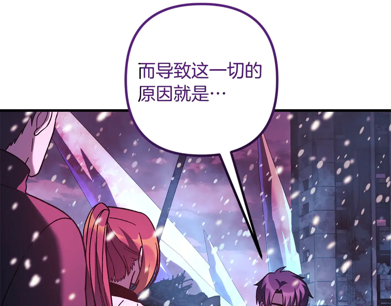第133话 她们都是我的女儿 第127页