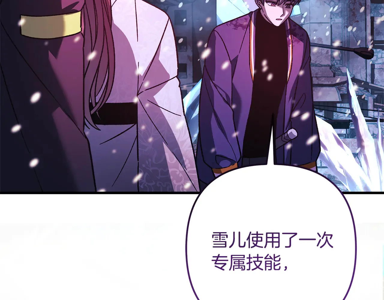 第133话 她们都是我的女儿 第128页