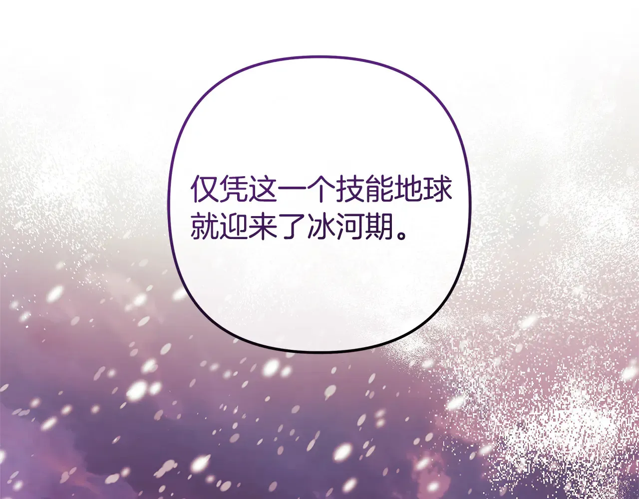 第133话 她们都是我的女儿 第132页
