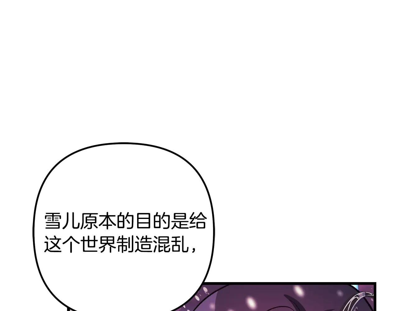 第133话 她们都是我的女儿 第136页