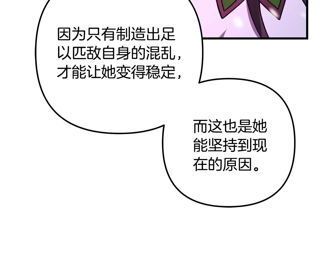 第133话 她们都是我的女儿 第138页