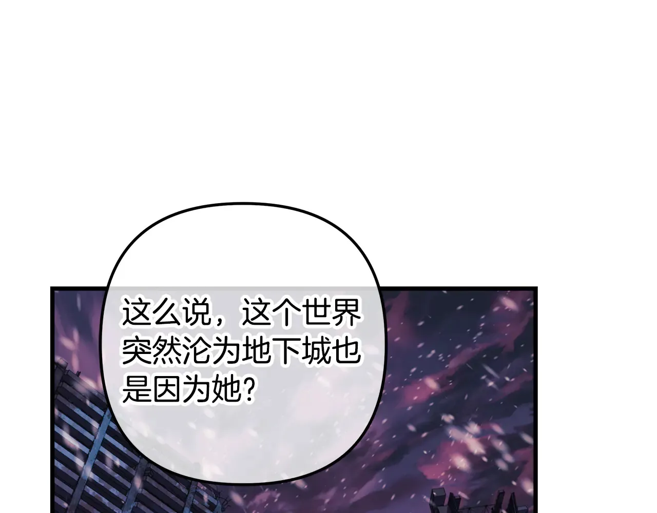 第133话 她们都是我的女儿 第139页
