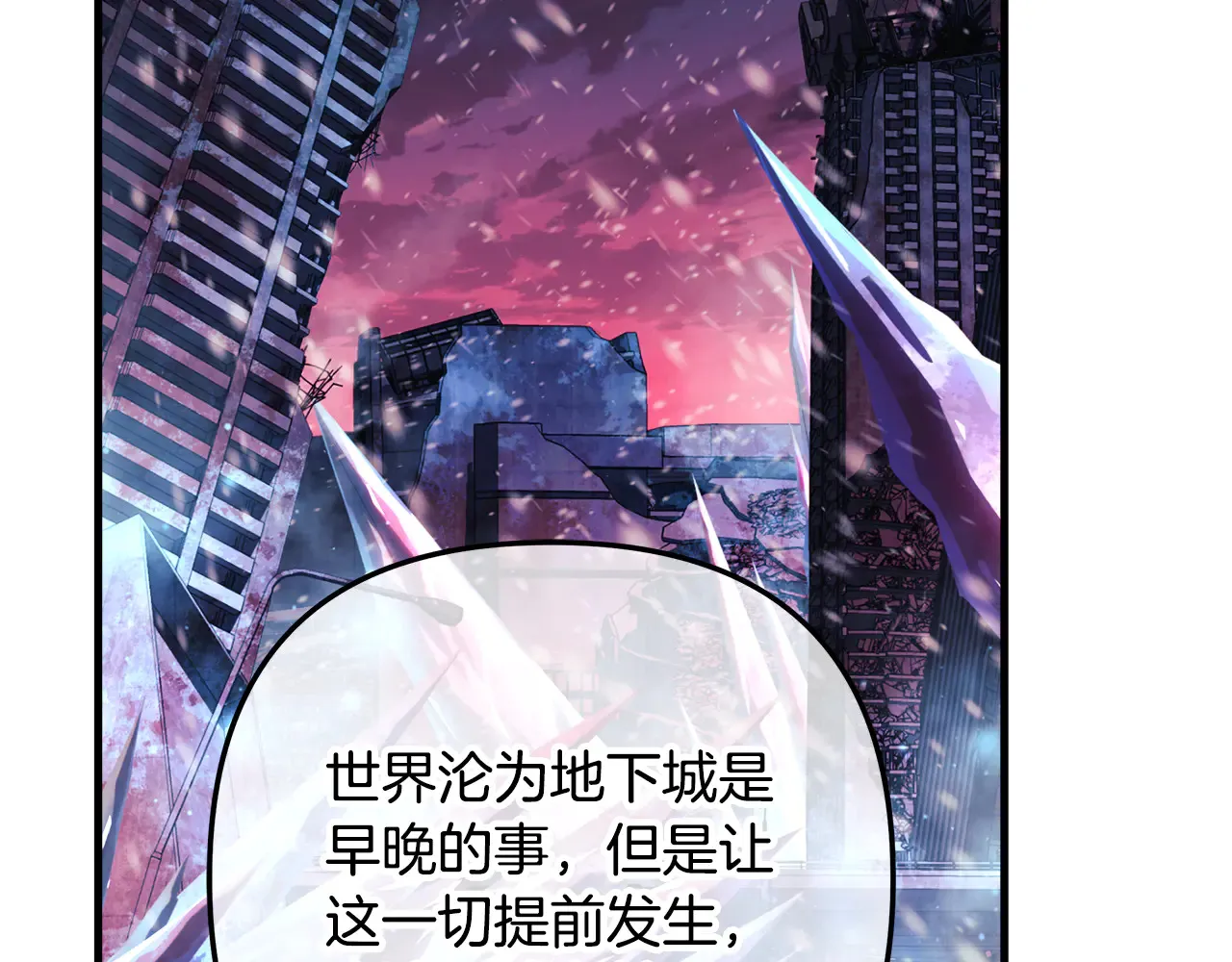 第133话 她们都是我的女儿 第140页