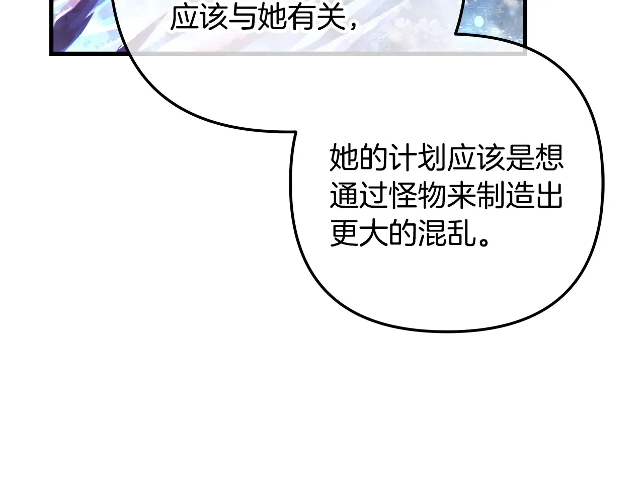 第133话 她们都是我的女儿 第141页
