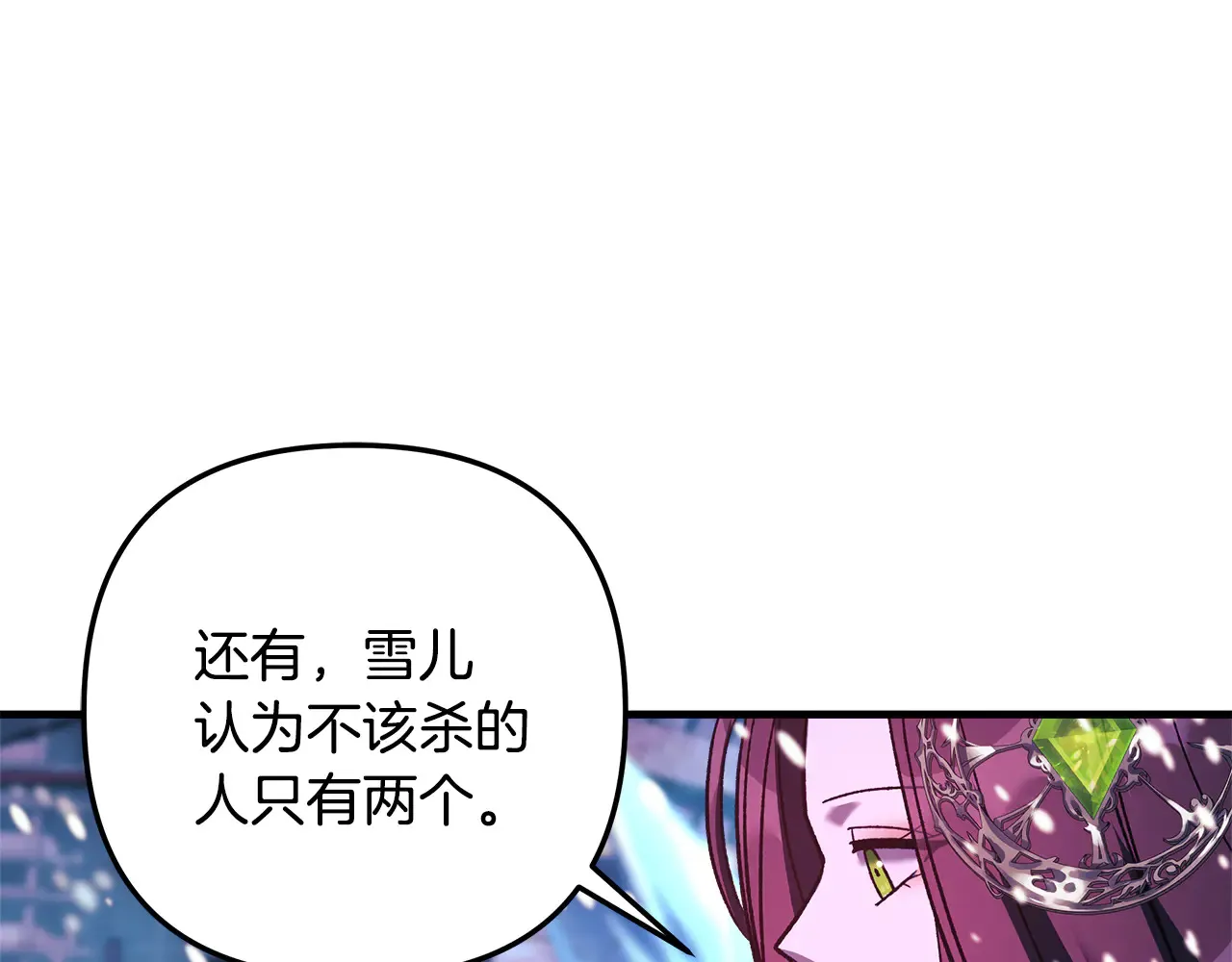 第133话 她们都是我的女儿 第142页