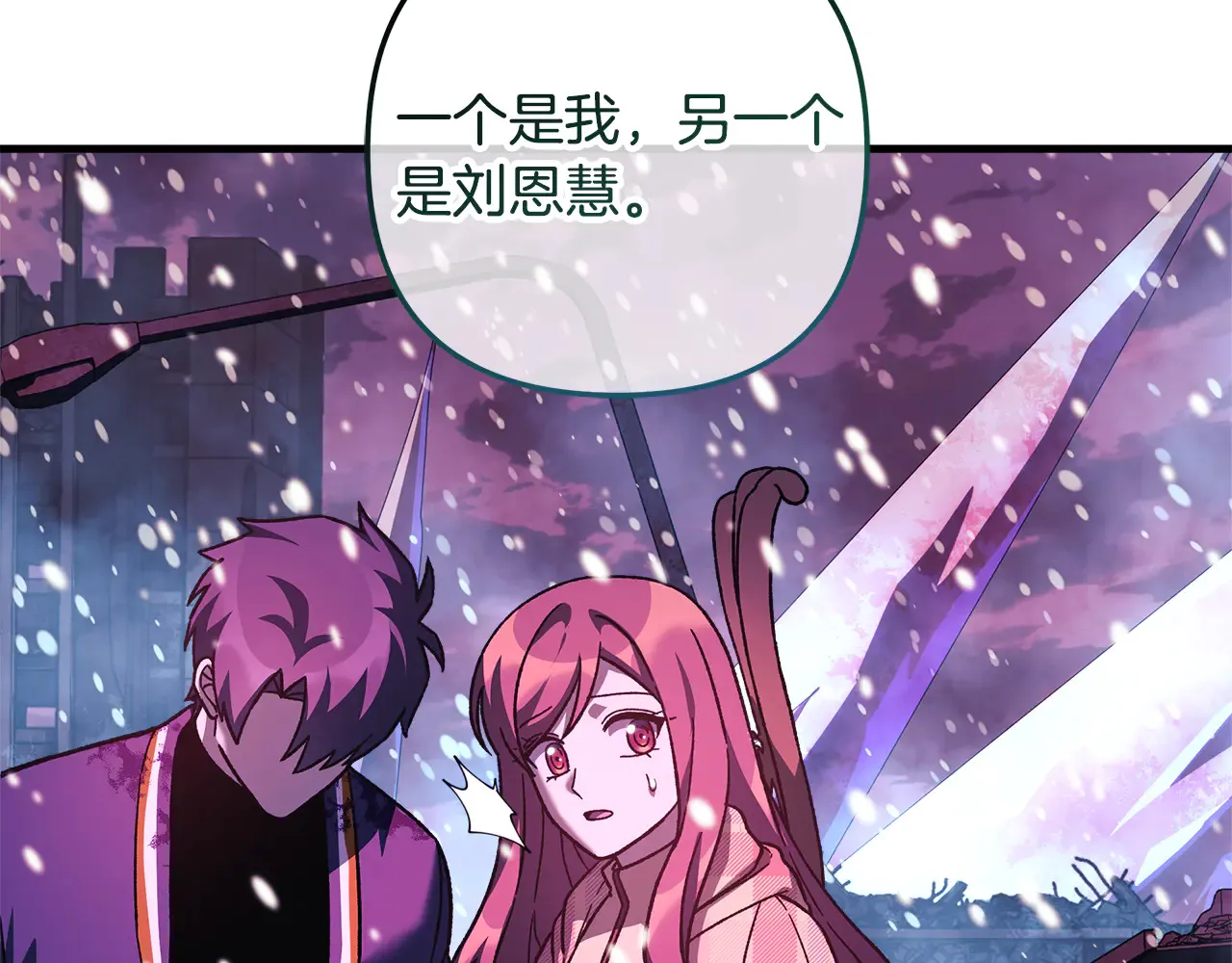 第133话 她们都是我的女儿 第144页