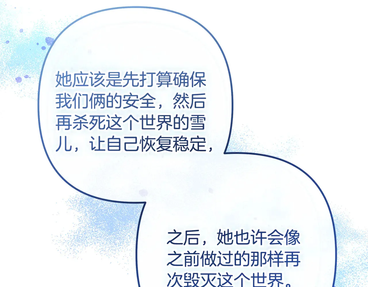 第133话 她们都是我的女儿 第146页