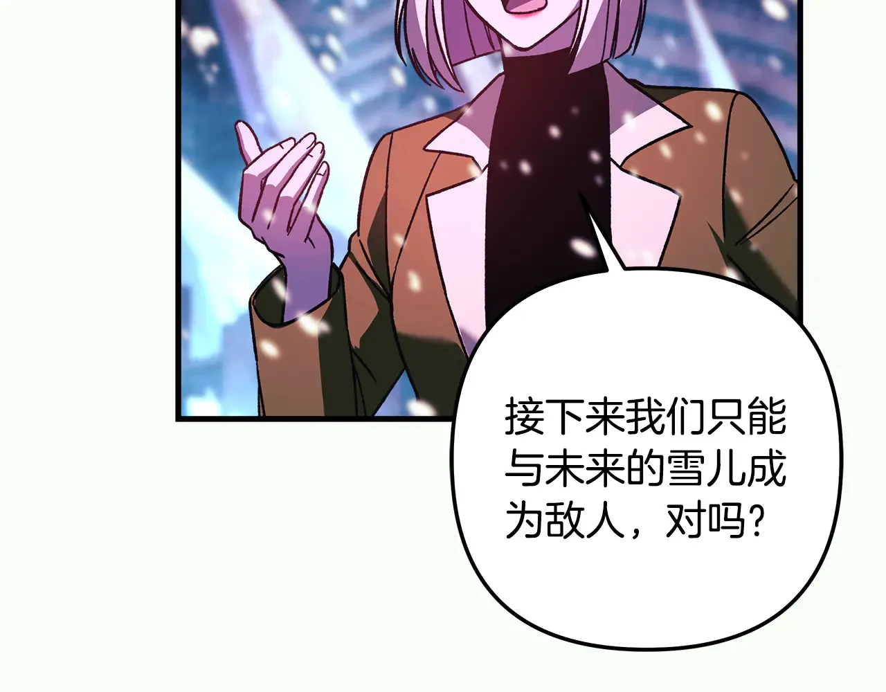 第133话 她们都是我的女儿 第149页