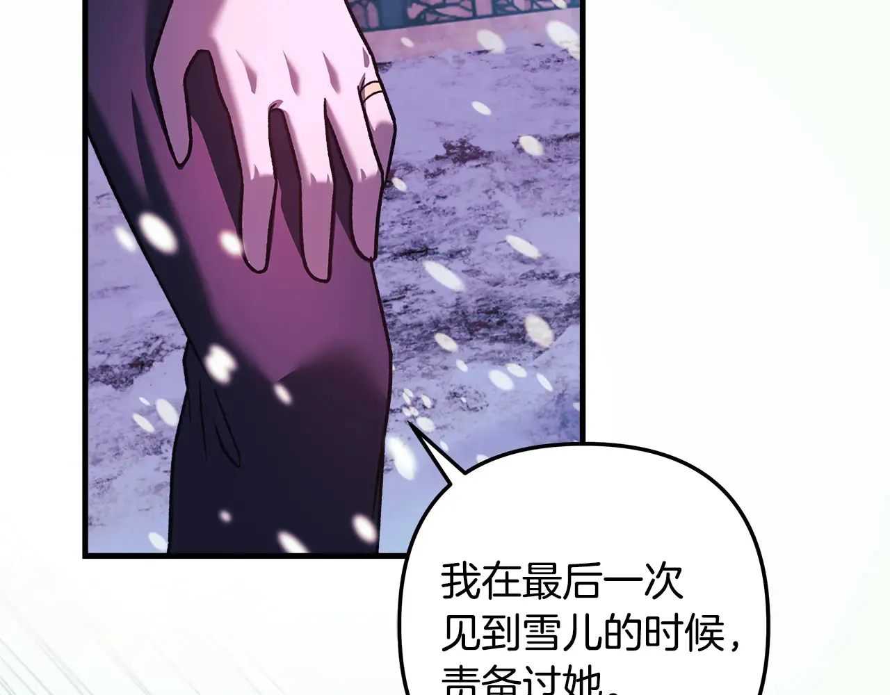 第133话 她们都是我的女儿 第156页