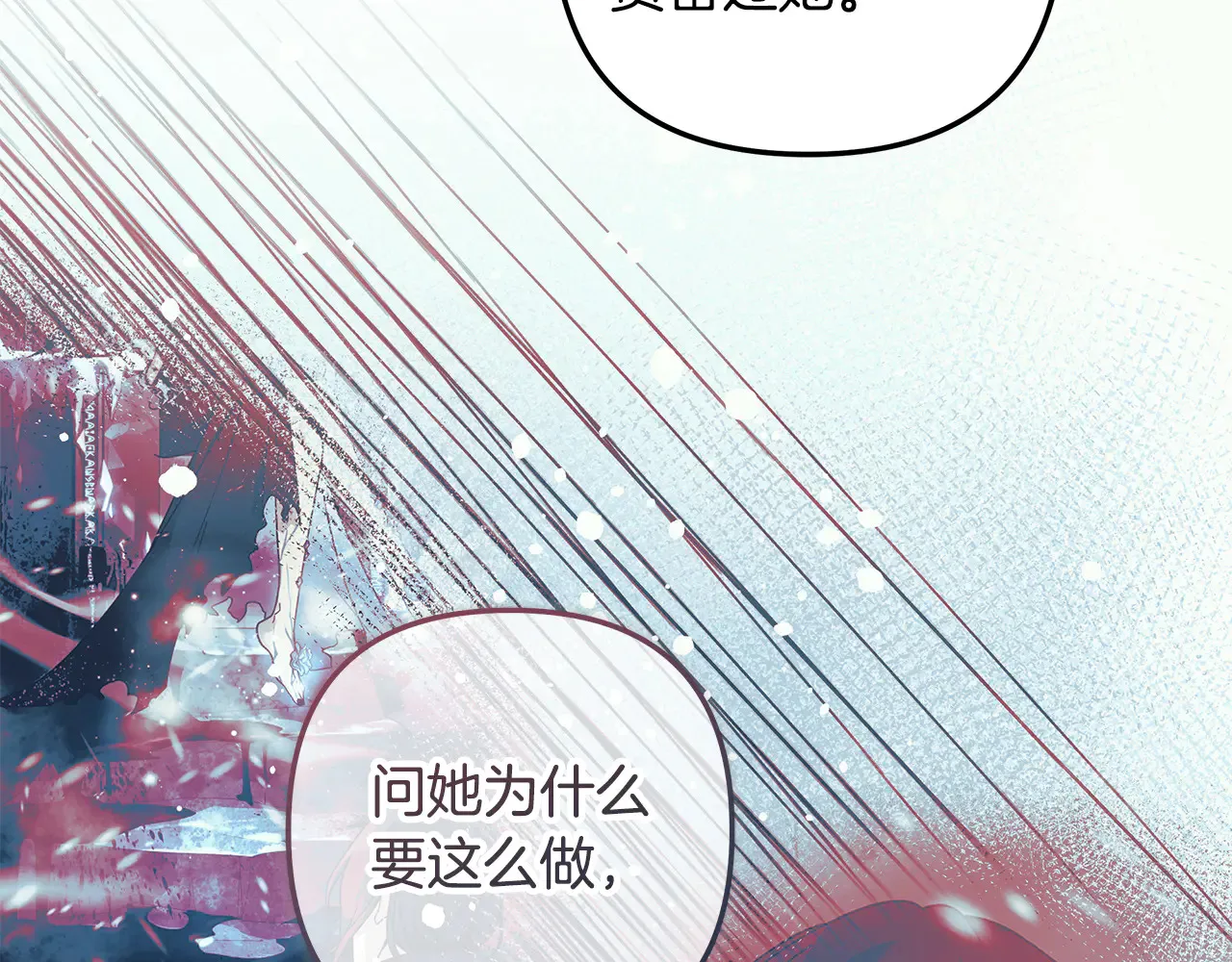 第133话 她们都是我的女儿 第157页