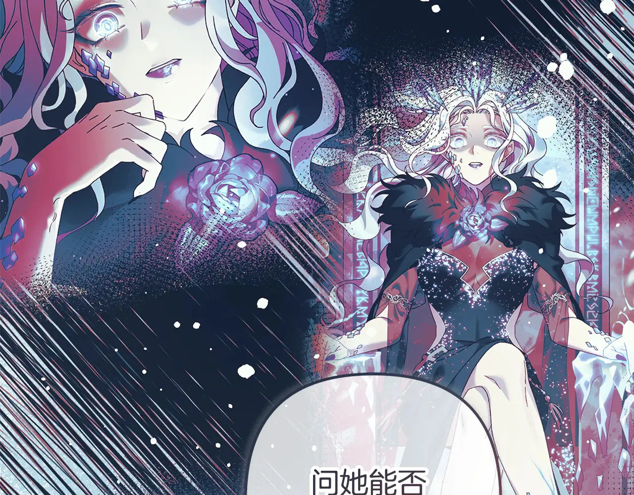 第133话 她们都是我的女儿 第159页