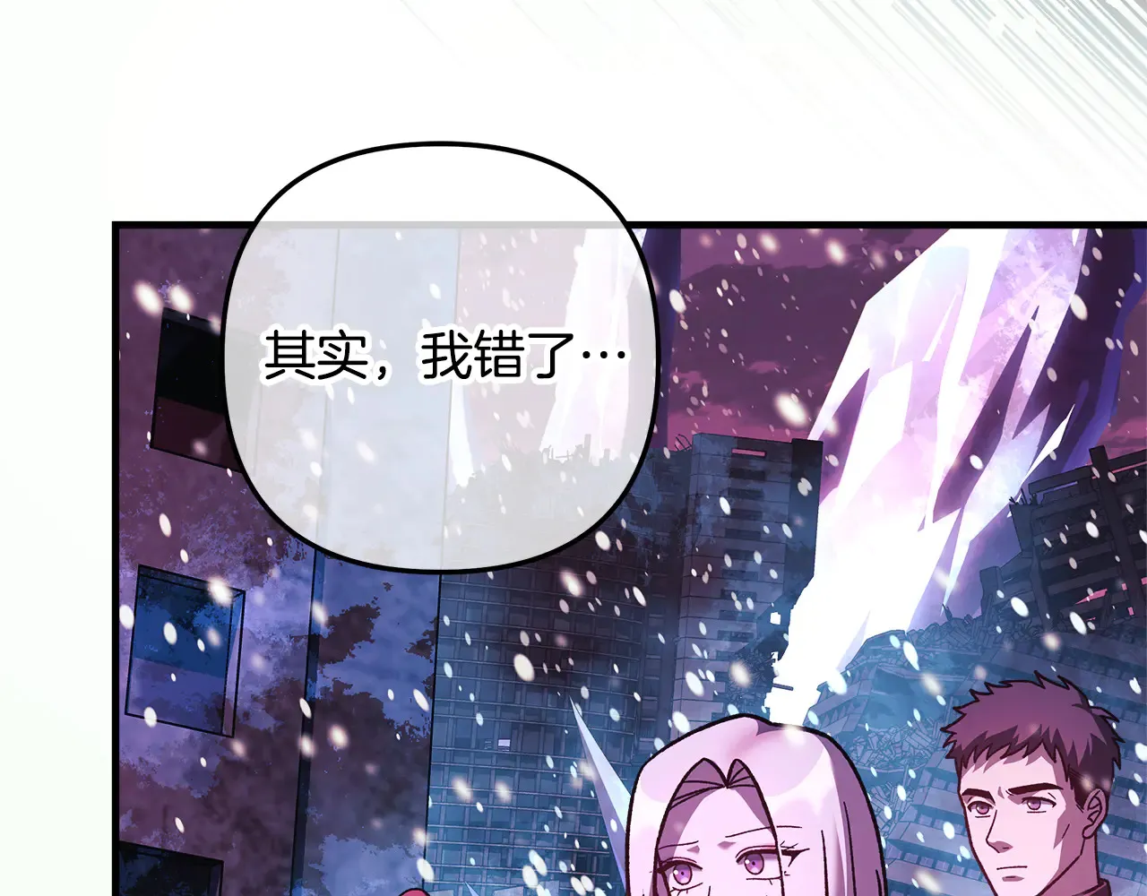 第133话 她们都是我的女儿 第161页
