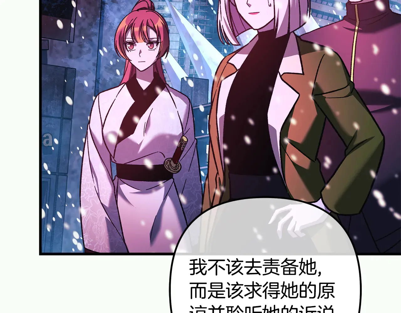 第133话 她们都是我的女儿 第162页