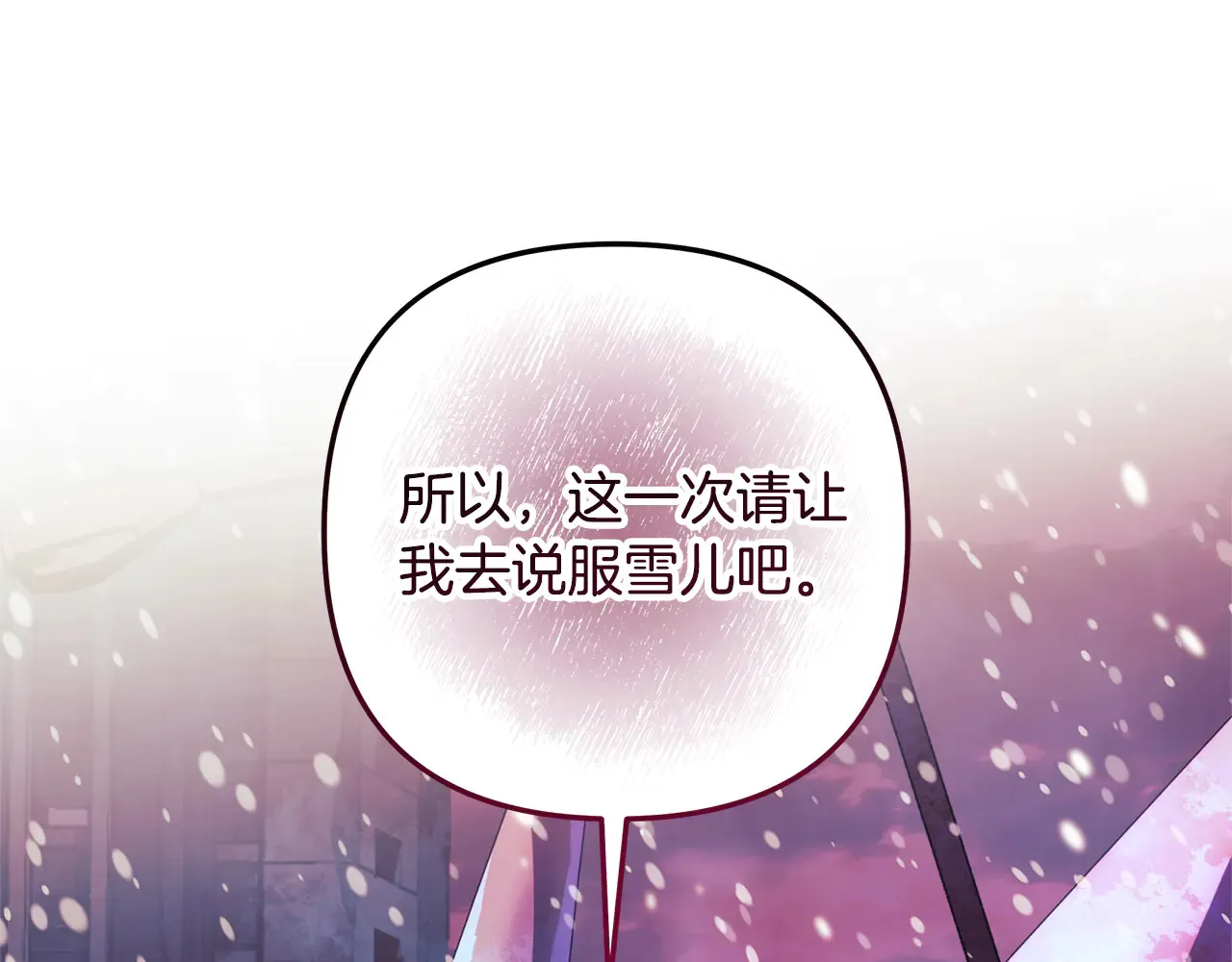 第133话 她们都是我的女儿 第164页