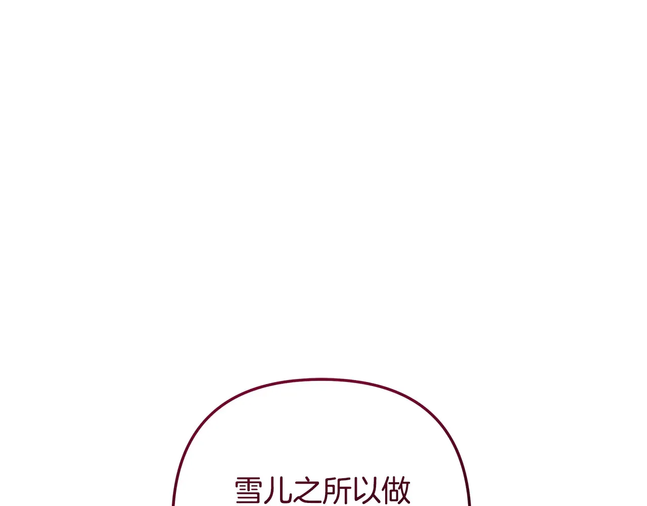 第133话 她们都是我的女儿 第167页