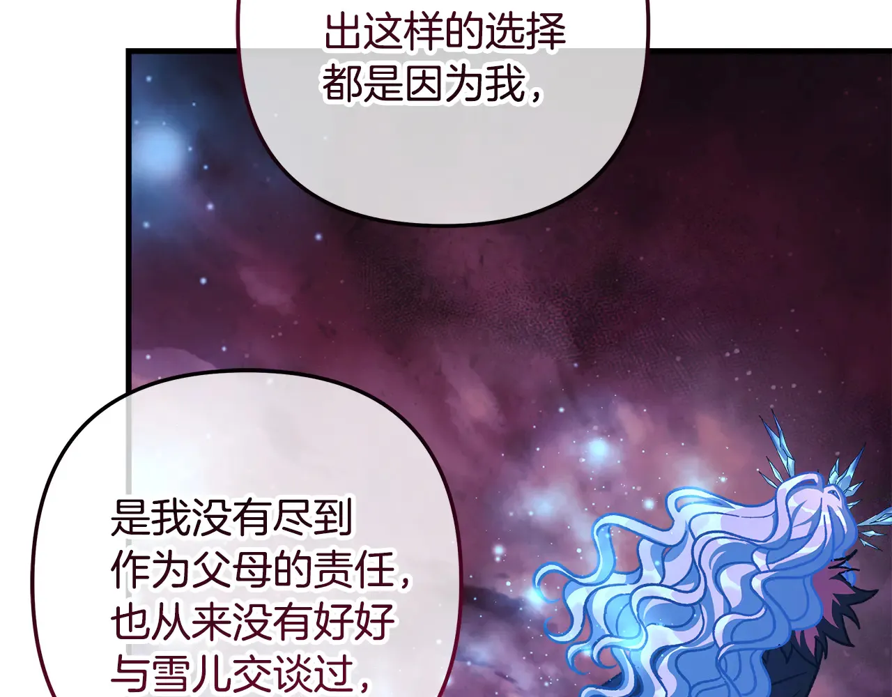 第133话 她们都是我的女儿 第168页