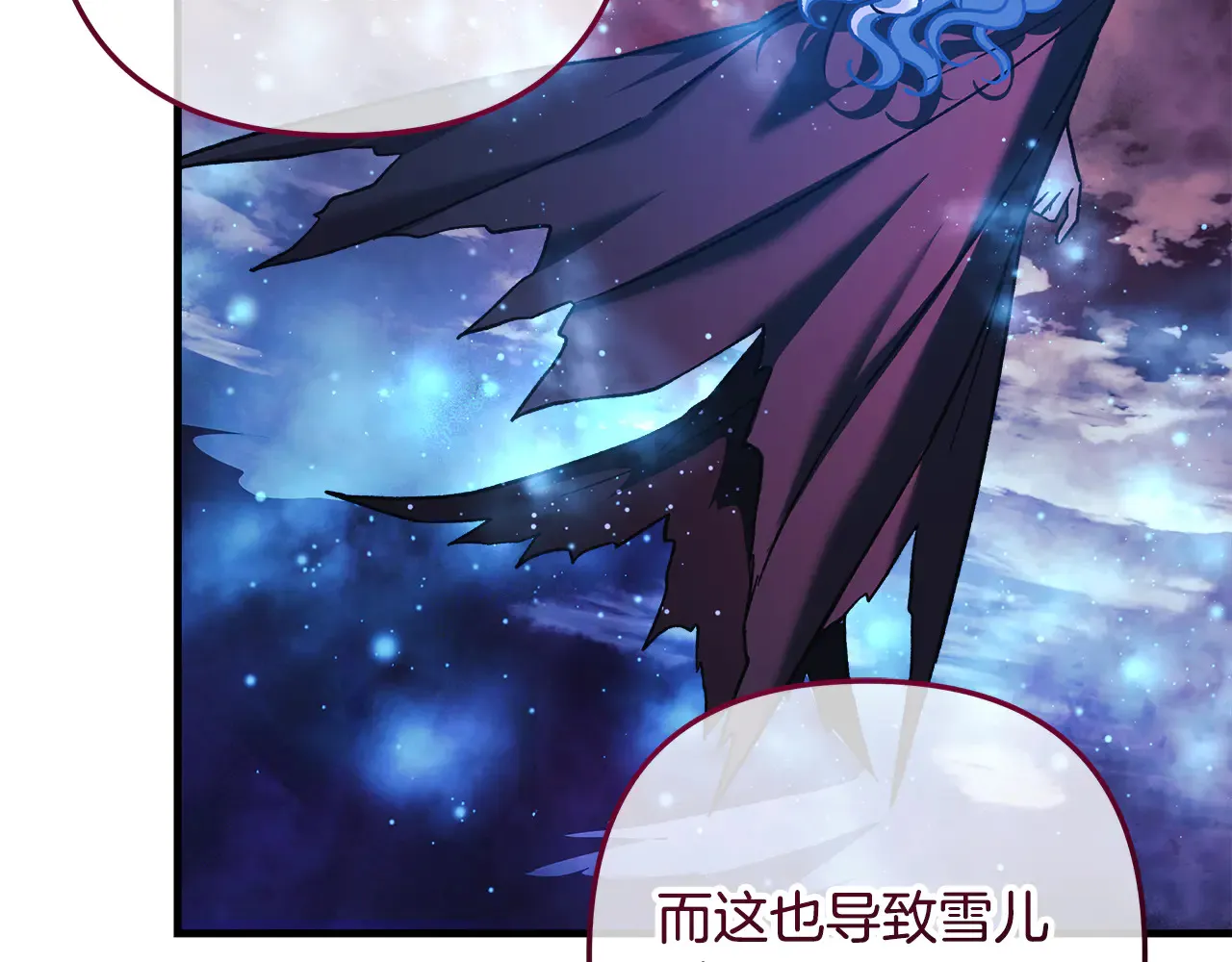 第133话 她们都是我的女儿 第169页