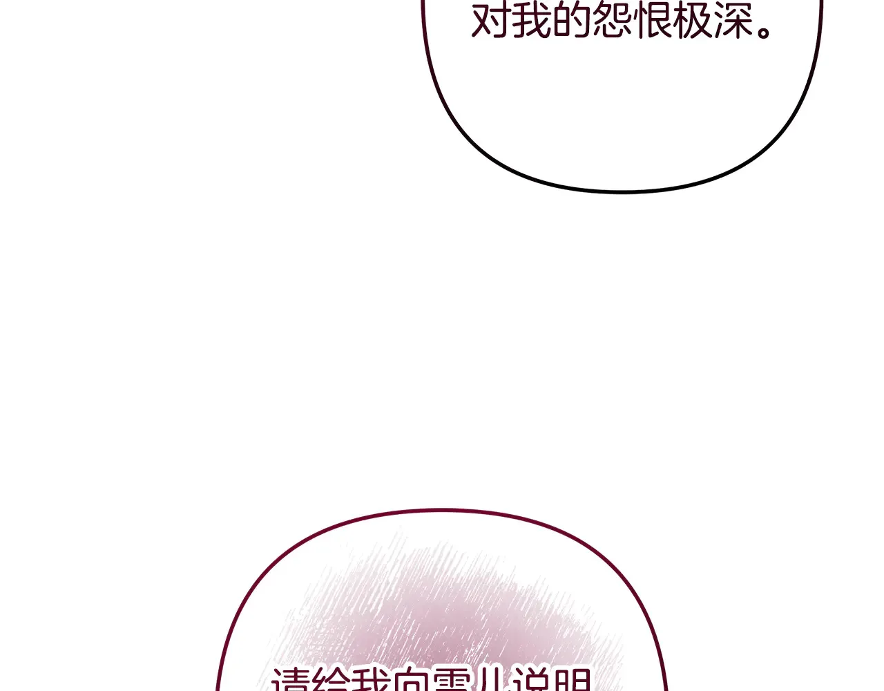 第133话 她们都是我的女儿 第170页