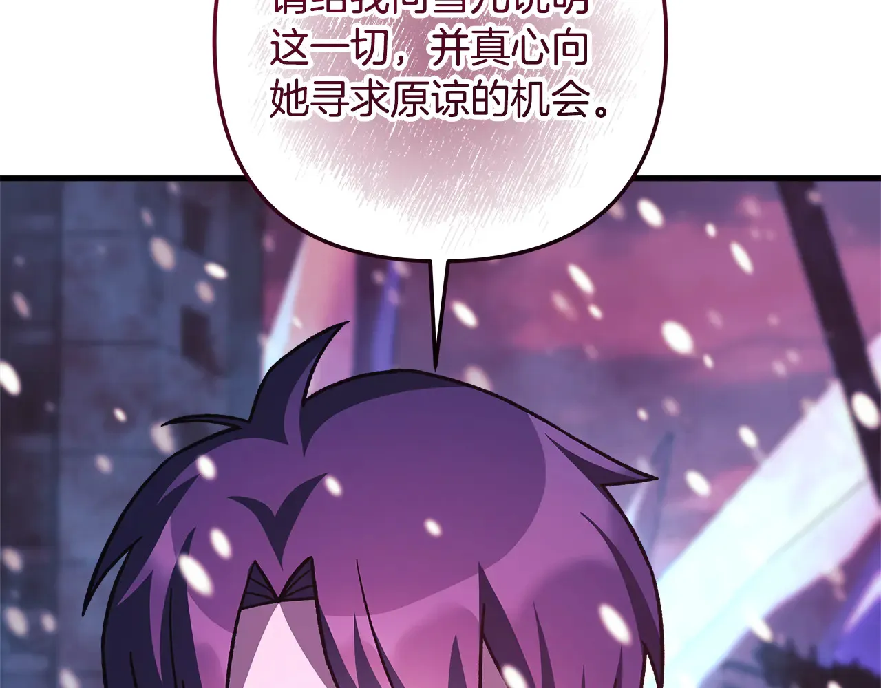 第133话 她们都是我的女儿 第171页