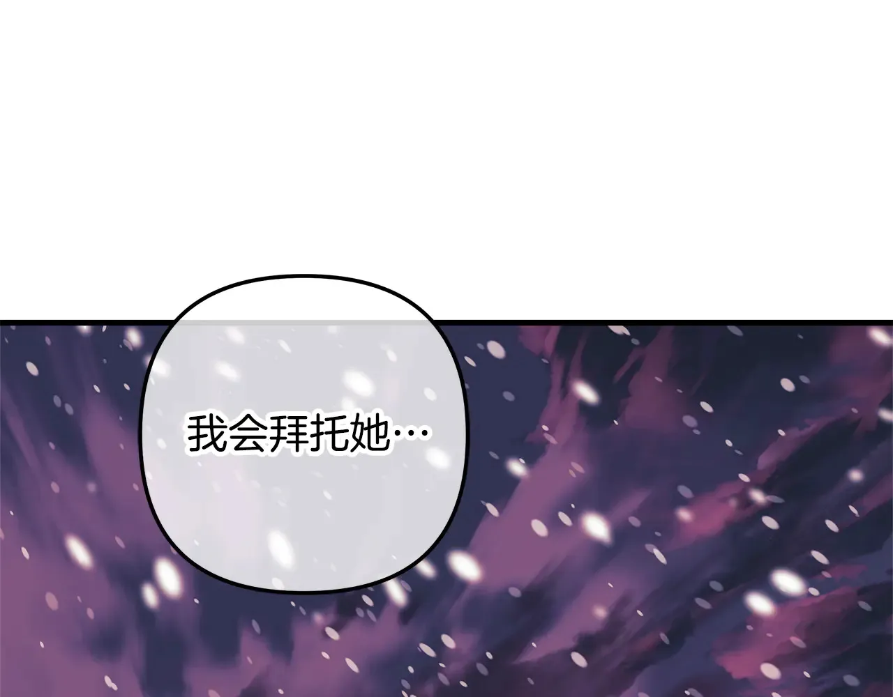 第133话 她们都是我的女儿 第174页