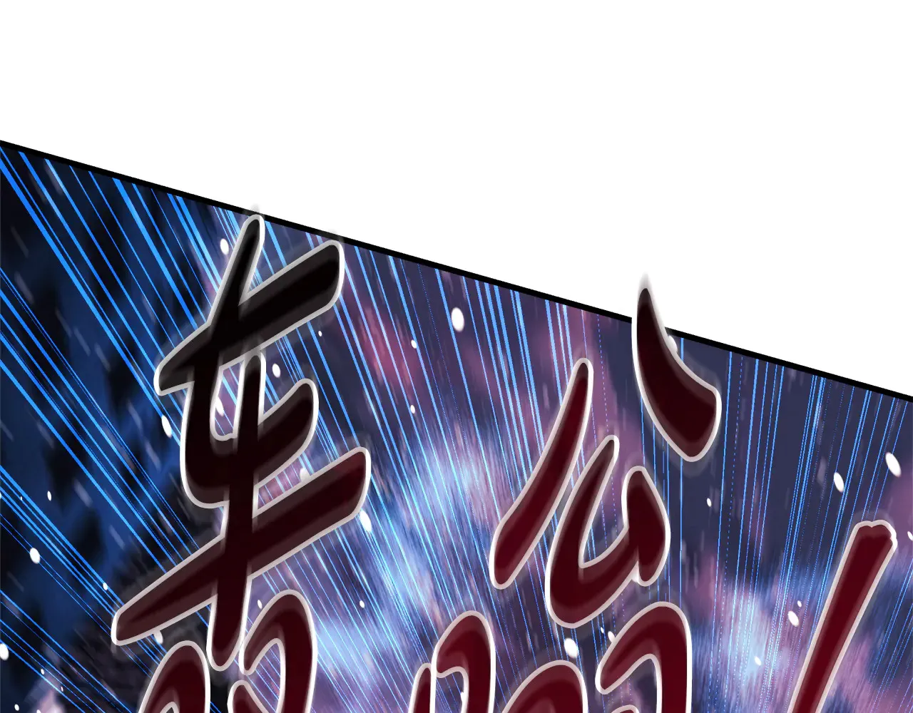 第133话 她们都是我的女儿 第177页
