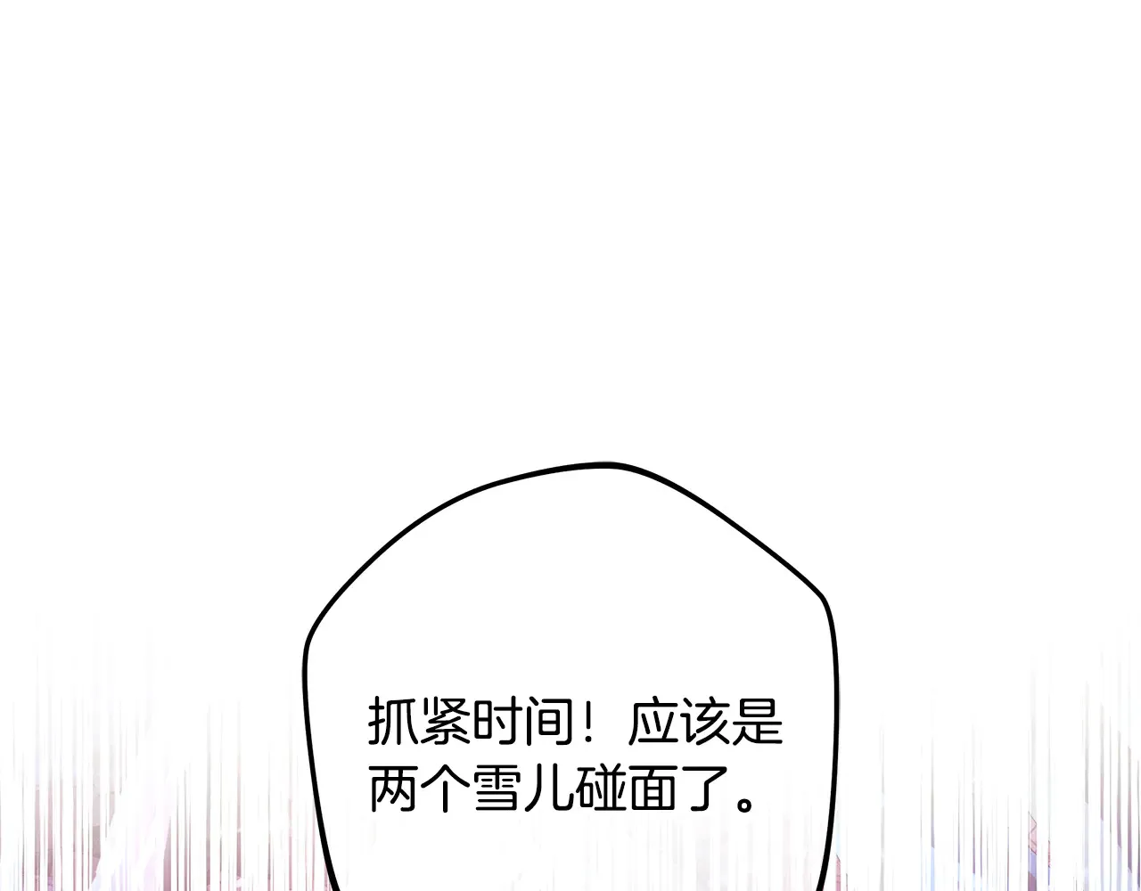 第133话 她们都是我的女儿 第182页