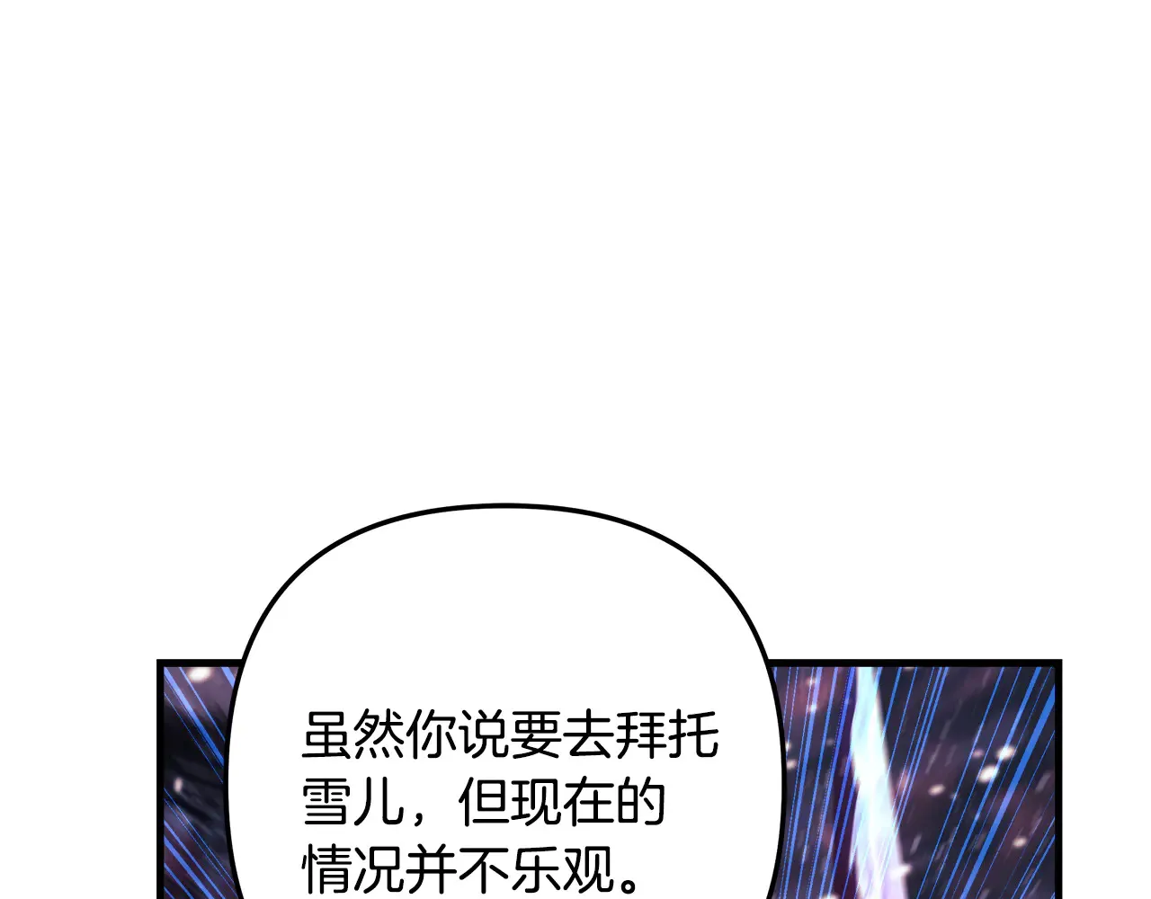 第133话 她们都是我的女儿 第190页
