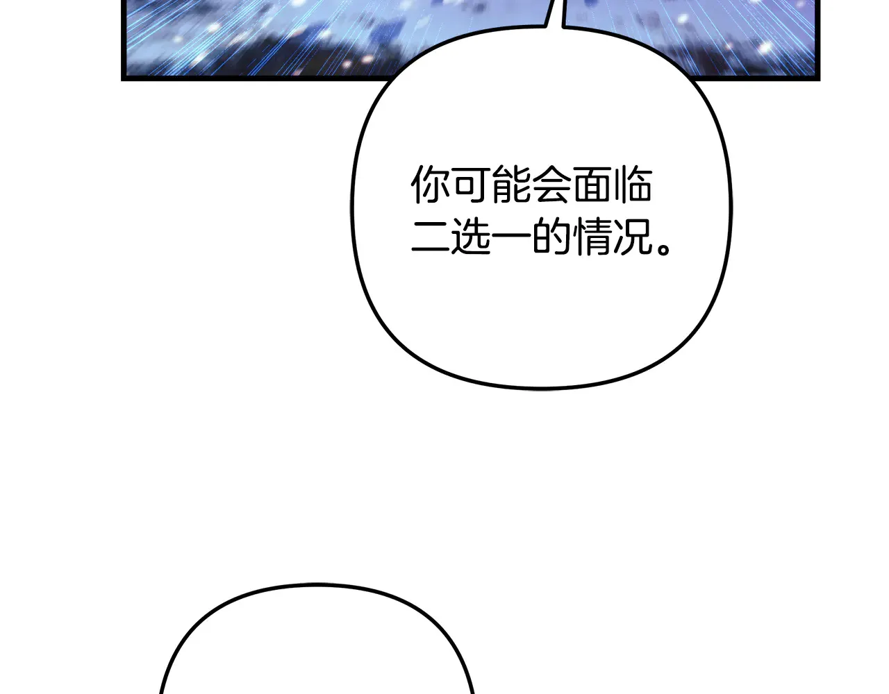 第133话 她们都是我的女儿 第192页