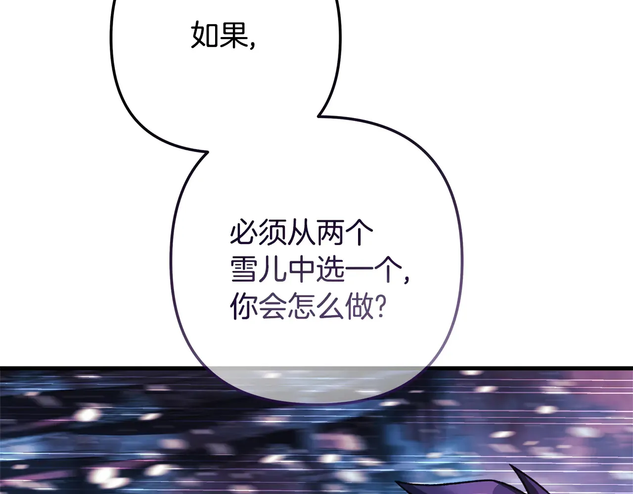 第133话 她们都是我的女儿 第193页