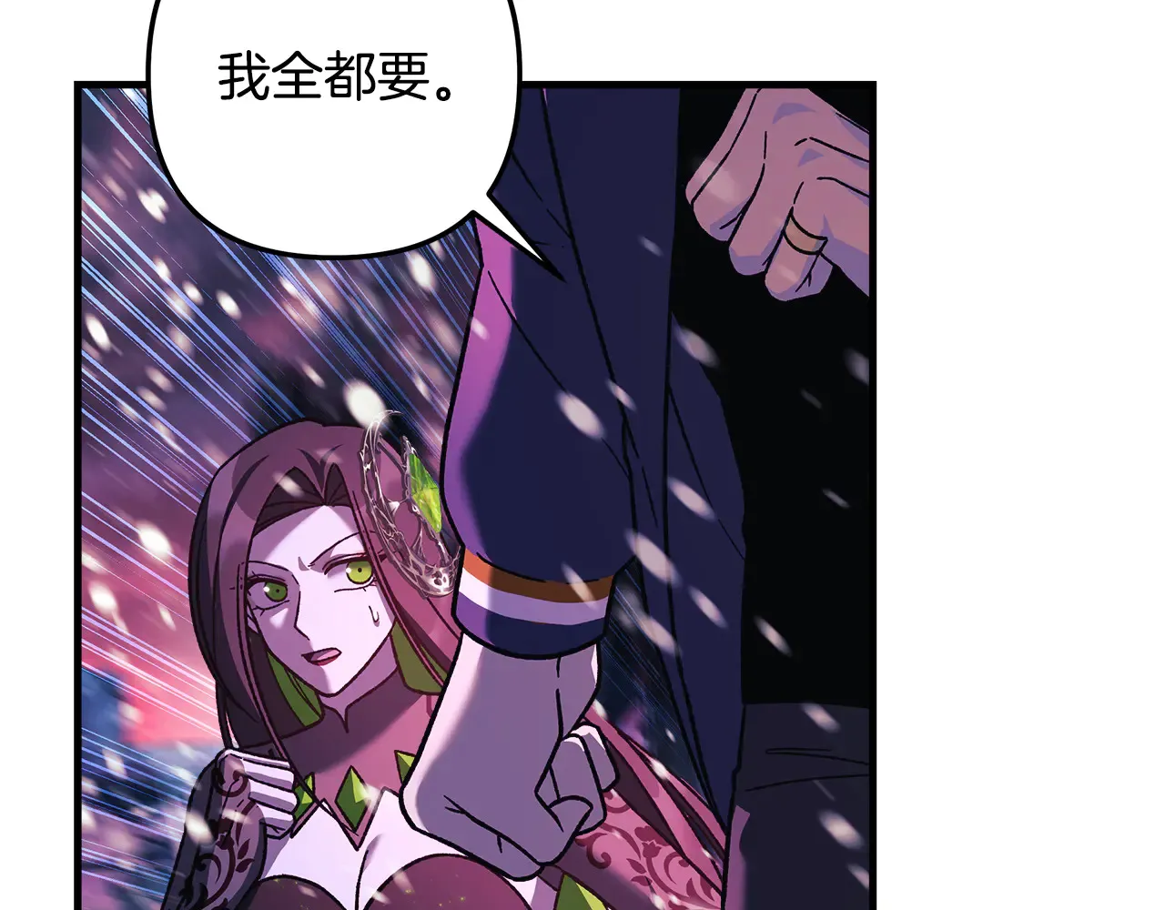 第133话 她们都是我的女儿 第196页