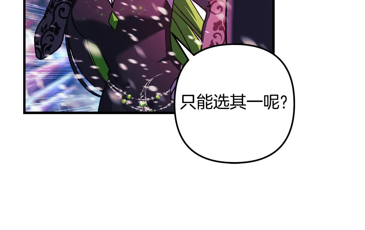 第133话 她们都是我的女儿 第197页