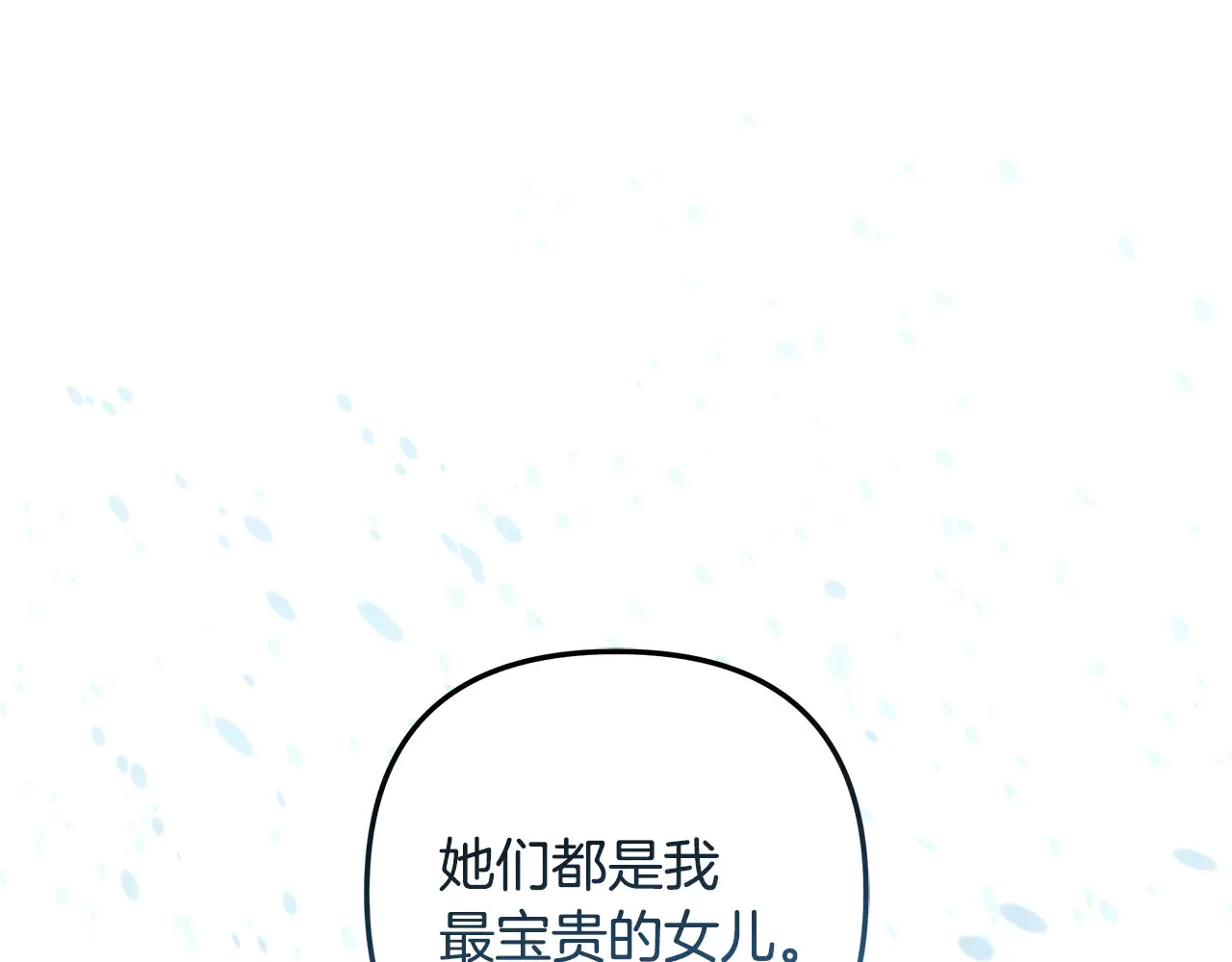 第133话 她们都是我的女儿 第198页
