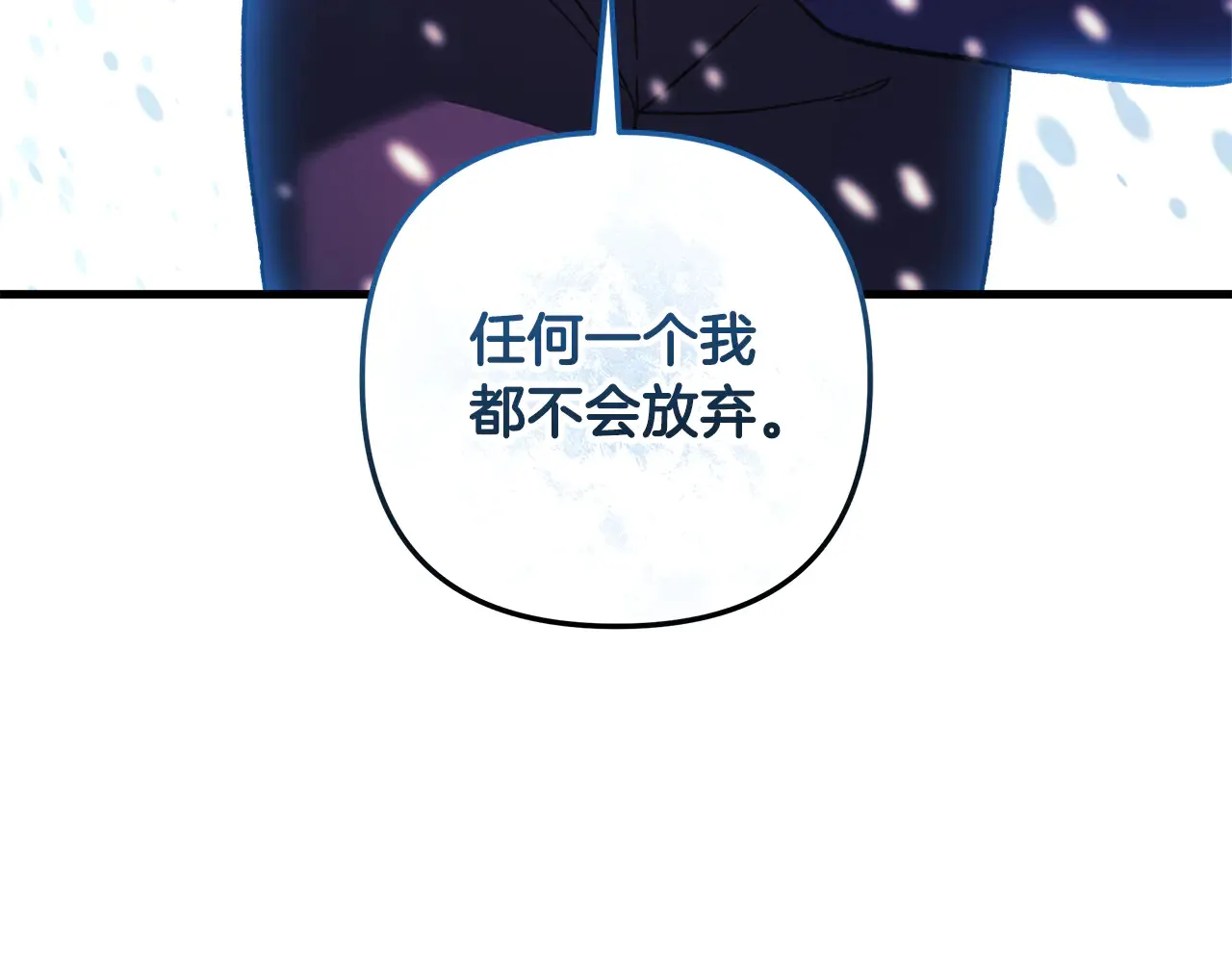 第133话 她们都是我的女儿 第201页