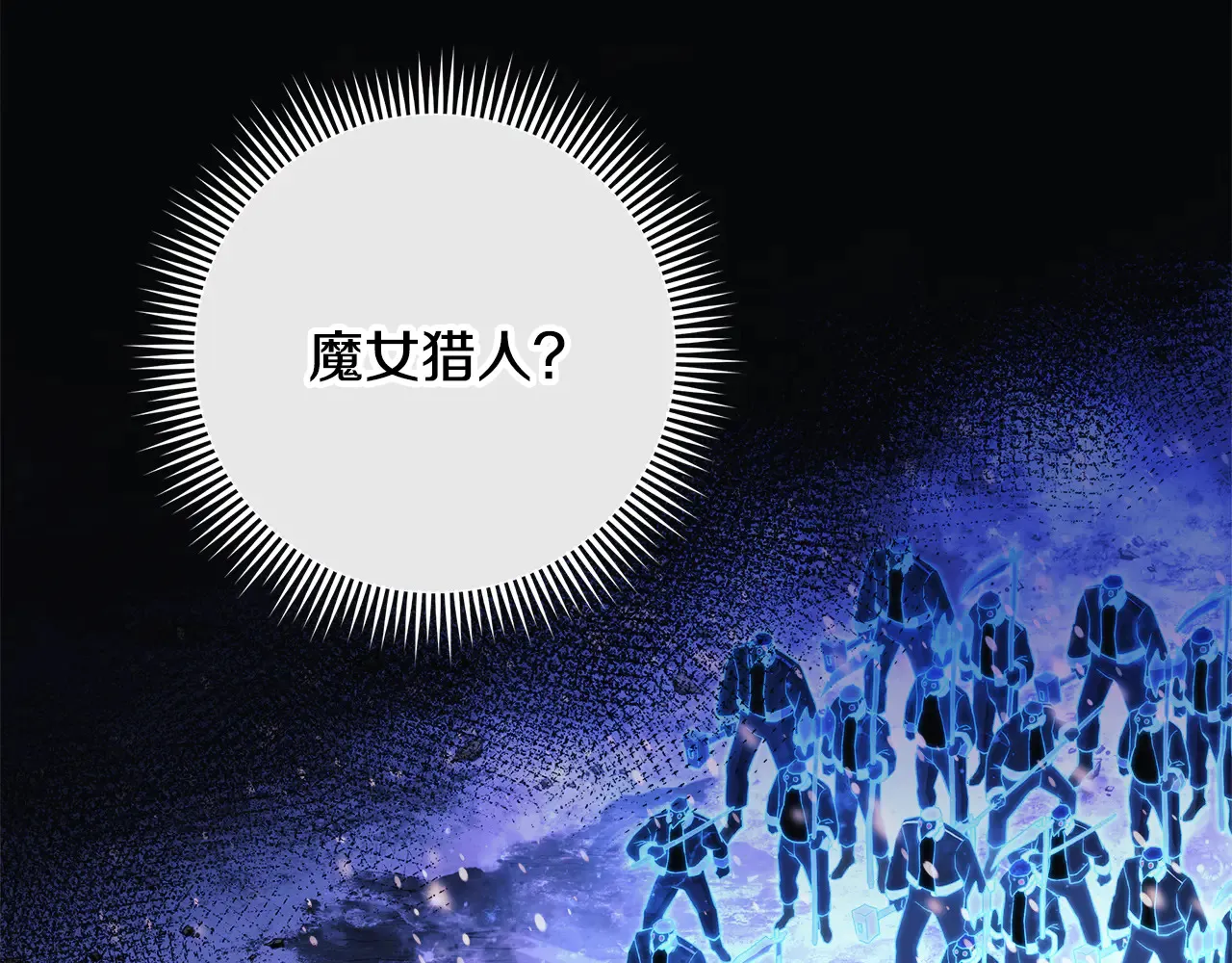 第133话 她们都是我的女儿 第208页